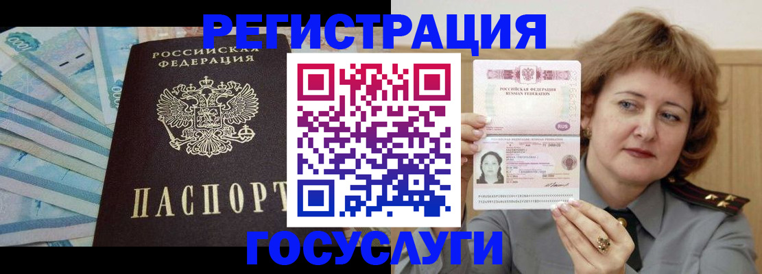 временная регистрация для всех в Котельниче