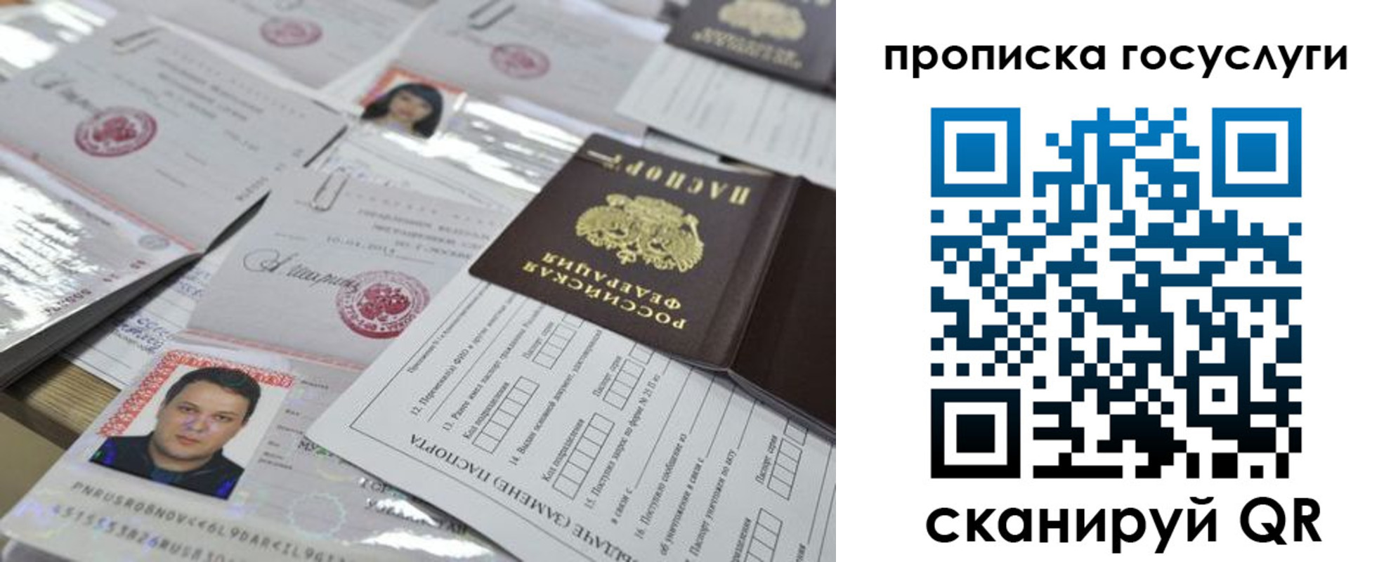 временная регистрация госуслуги в Котельниче