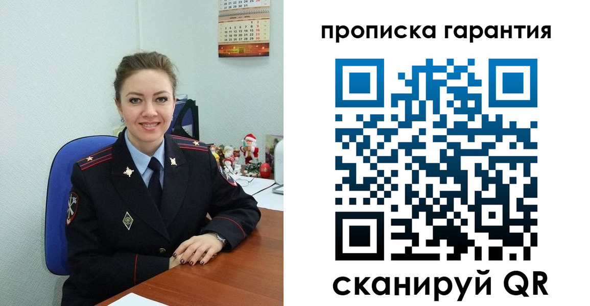 прописка штамп в Котельниче