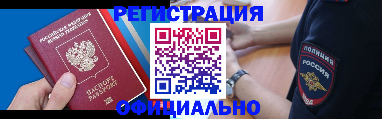 прописка иностранных граждан в Котельниче