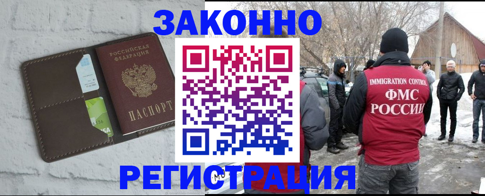 временная регистрация адрес в Котельниче