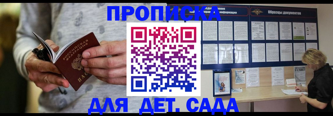 прописка для военкомата в Котельниче