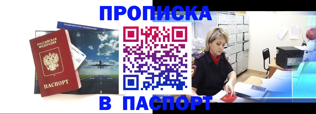 временная регистрация адрес в Котельниче