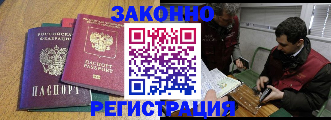 прописка 2025 в Котельниче