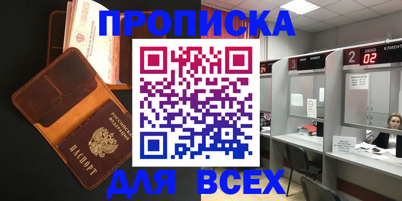 временная регистрация 2025 в Котельниче