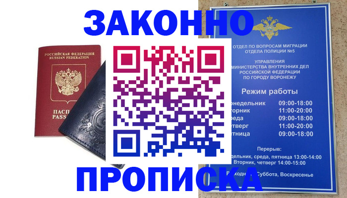 прописка поиск в Котельниче